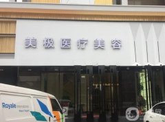 東莞整形醫(yī)院介紹名的有哪些|正規(guī)|口碑|價格一覽