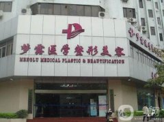 佛山抽脂整形醫(yī)院介紹前八