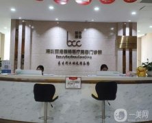 深圳麗港麗格醫(yī)療美容門診部