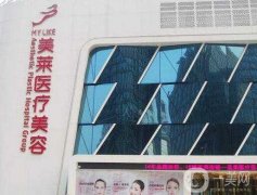 2022北京美萊醫(yī)療美容醫(yī)院