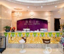 重慶做牙齒哪里比較好？口腔|正規(guī)牙科醫(yī)院|矯正又好又便宜