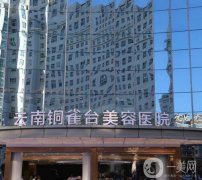 昆明哪個(gè)整形醫(yī)院介紹靠前？高分推薦|介紹名單出爐