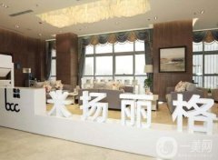 北京米揚麗格醫(yī)療美容門診部