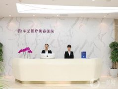 西安比較正規(guī)的美容醫(yī)院|||價(jià)格清單收費(fèi)