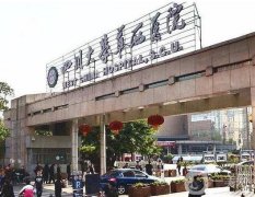 四川正規(guī)美容整形醫(yī)院介紹||成都地區(qū)公立占多數(shù)|價(jià)格費(fèi)用表