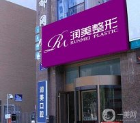 西寧整形醫(yī)院前八|正規(guī)靠譜嗎|這幾家當(dāng)?shù)赜忻麣猓?></a>
                            <div   id=