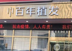 2022國內(nèi)植發(fā)醫(yī)院介紹