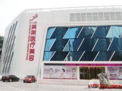 2022北京抽脂口碑好的整形醫(yī)院介紹