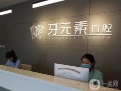2022大連牙齒整形口腔醫(yī)院介紹前八