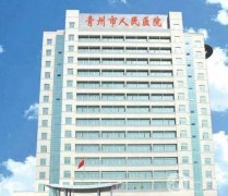 濰坊耳朵整形醫(yī)院介紹前八|擅長項(xiàng)目|價(jià)格收費(fèi)|口碑人氣！