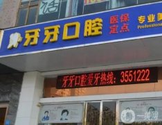 襄陽牙齒矯正醫(yī)院？介紹前八|價(jià)格表|連鎖品牌上榜！