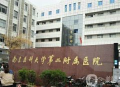 南京公立整形醫(yī)院介紹前八||信息介紹|價(jià)格表！