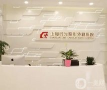 上海隆鼻整形醫(yī)院介紹？強(qiáng)熱門盤點(diǎn)！時(shí)光、百達(dá)麗等好評入圍