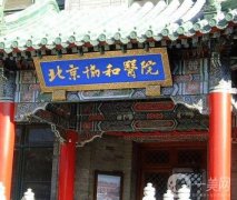2022北京介紹公立整形醫(yī)院名單