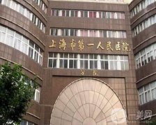 2022上海介紹公立整形醫(yī)院