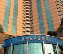 2022廣州公立整形醫(yī)院前