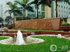 2022重慶(公立)整形醫(yī)院介紹