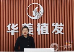 2022沈陽(yáng)植發(fā)醫(yī)院介紹