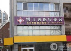 2022北京發(fā)際線種植醫(yī)院介紹