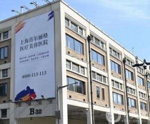 上海隆鼻整形醫(yī)院介紹|信息介紹|口碑咋樣