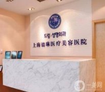 上海整形醫(yī)院介紹名信息介紹發(fā)布！網(wǎng)紅熱門(mén)醫(yī)院推薦！強(qiáng)備受關(guān)注