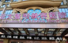 重慶整形醫(yī)院新版出！私立醫(yī)美名單一覽|強(qiáng)很有名
