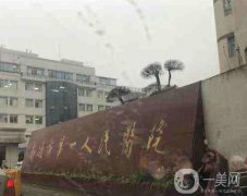 2022南通公立整形醫(yī)院前