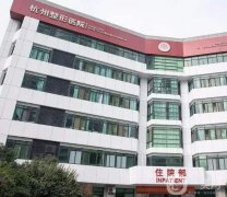 杭州雙眼皮整形醫(yī)院推薦介紹|公立私立齊上線|風(fēng)格各自選！