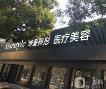 2022廣州博愛整形醫(yī)院