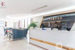 舟山艾美醫(yī)學美容醫(yī)院