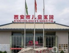 西安有名的眼科醫(yī)院有哪些?介紹|公立醫(yī)院|近視眼手術(shù)價格表！