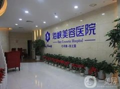 2022福州整形醫(yī)院