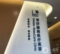 2022北京口碑比較好的整容醫(yī)院介紹