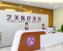 2022廣州藝美整形醫(yī)院