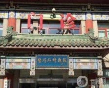 2022北京處整形醫(yī)院