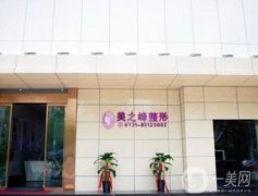 2022長沙美之峰醫(yī)療美容醫(yī)院
