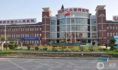 2022鄭州公立整形醫(yī)院介紹甲