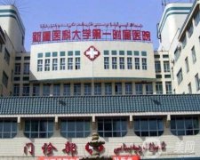 2022烏魯木齊公立整形醫(yī)院