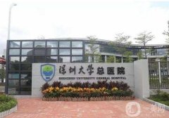 2022深圳大學(xué)總醫(yī)院整形科