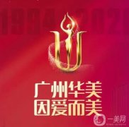 廣州豐胸?zé)衢T醫(yī)院！介紹被華美、海峽等一一占領(lǐng)！