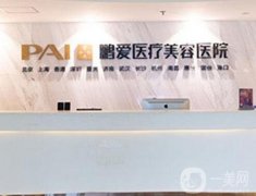 2022杭州鵬愛整形醫(yī)院