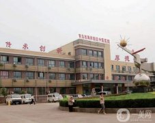 2022青島公立整形醫(yī)院介紹