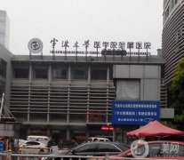 2022寧波第三醫(yī)院整形科