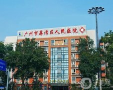 2022廣州介紹公立整形醫(yī)院！