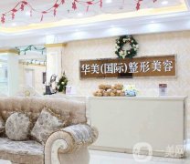 徐州哪家整形醫(yī)院不貴又好？性?xún)r(jià)比高！名氣大口碑好