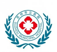 2022蘇州市立醫(yī)院整形科