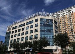 2022北京聯(lián)合麗格醫(yī)療美容醫(yī)院