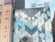 2022陜西西安高一生醫(yī)療美容醫(yī)院