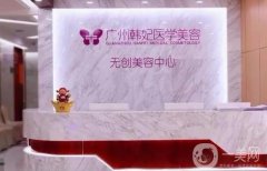 2022廣州去疤痕好的醫(yī)院介紹