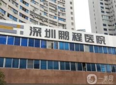 2022深圳整形美容醫(yī)院介紹位